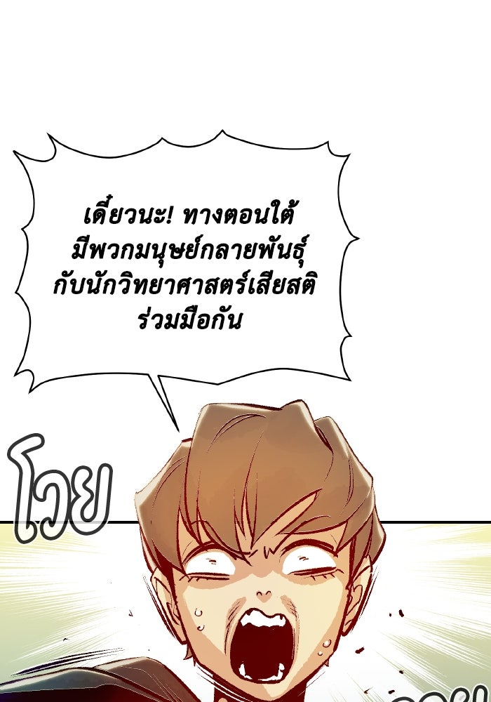 The Lone Necromancer - หน้า 95