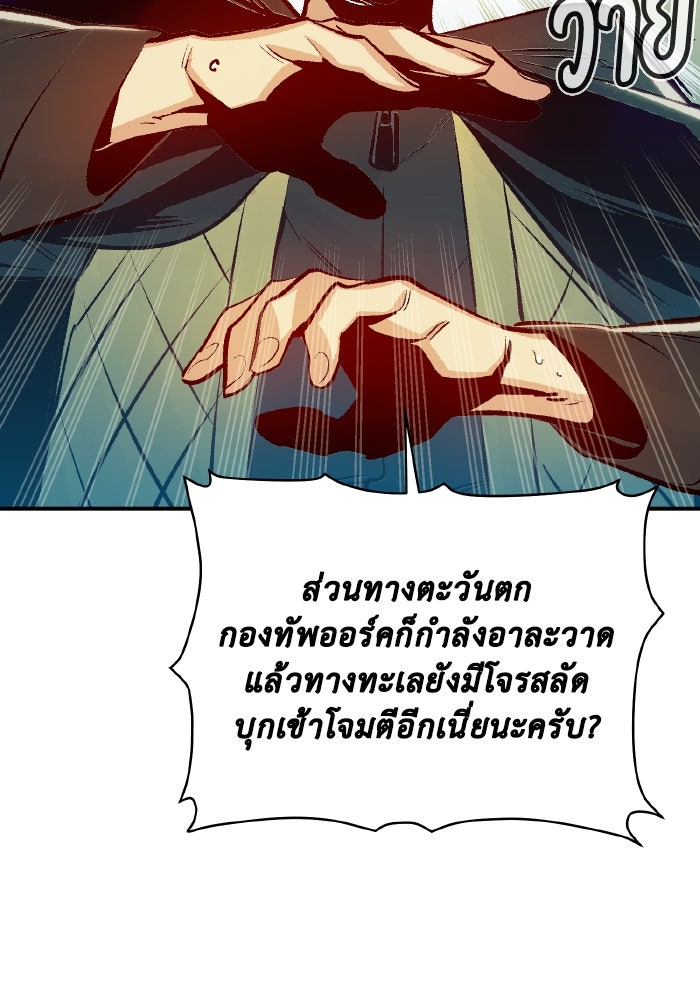 The Lone Necromancer - หน้า 96