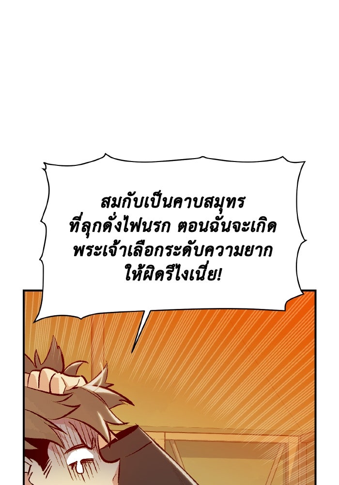 The Lone Necromancer - หน้า 97