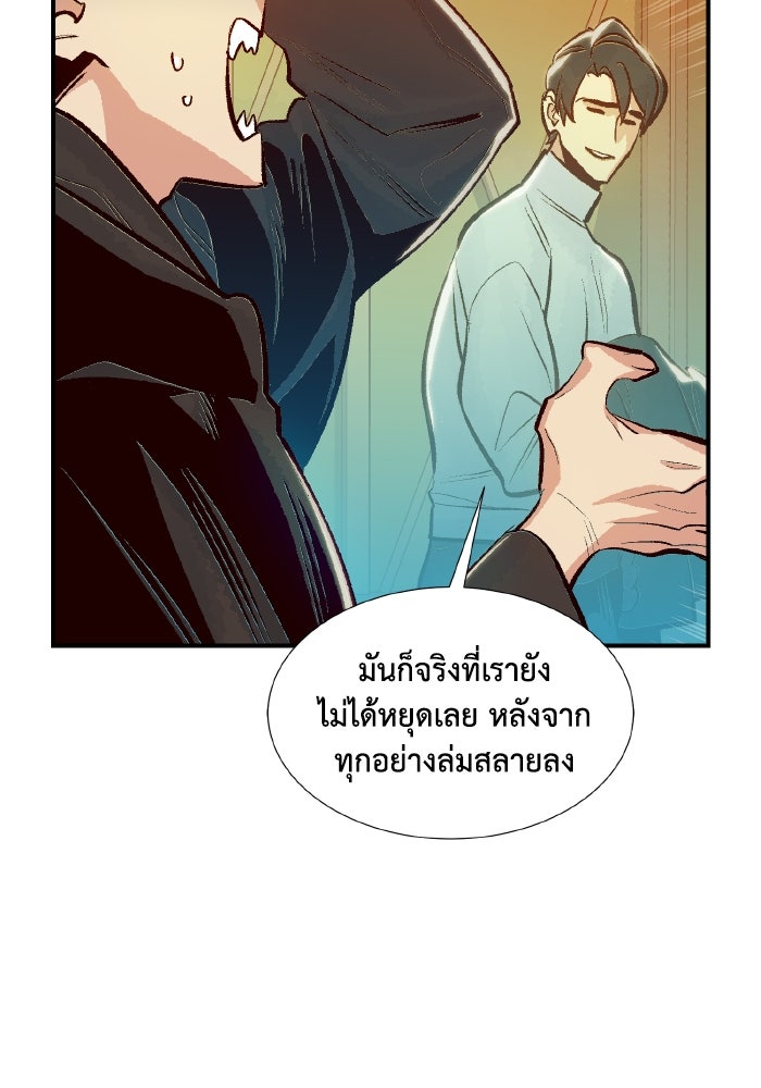 The Lone Necromancer - หน้า 98
