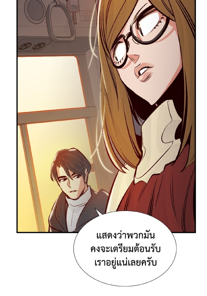 The Lone Necromancer - หน้า 100