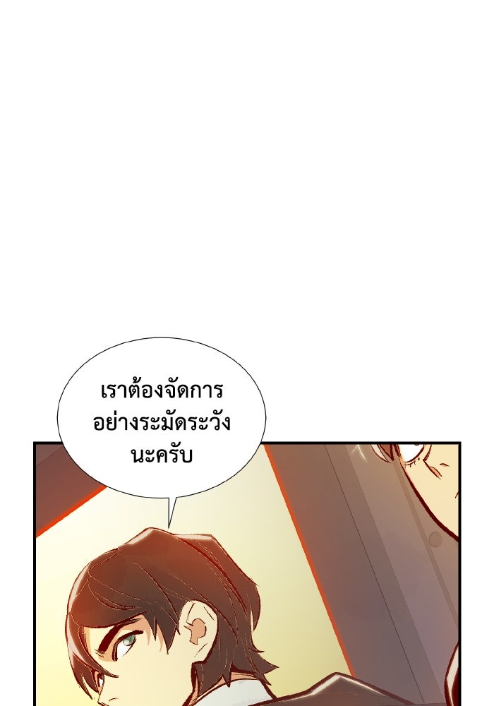 The Lone Necromancer - หน้า 103