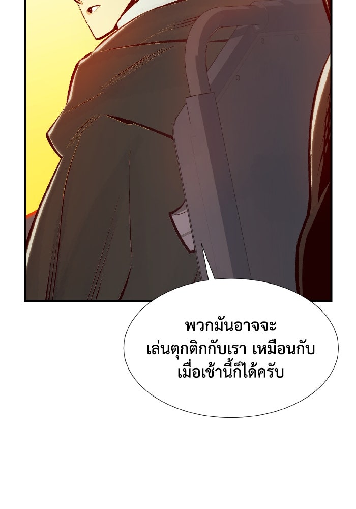 The Lone Necromancer - หน้า 104