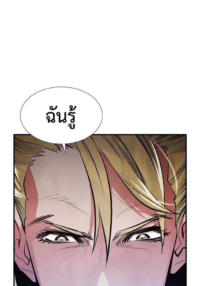The Lone Necromancer - หน้า 105