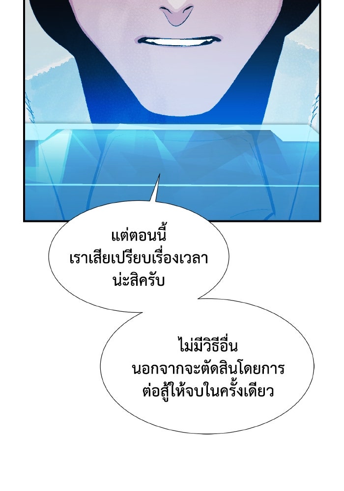 The Lone Necromancer - หน้า 106