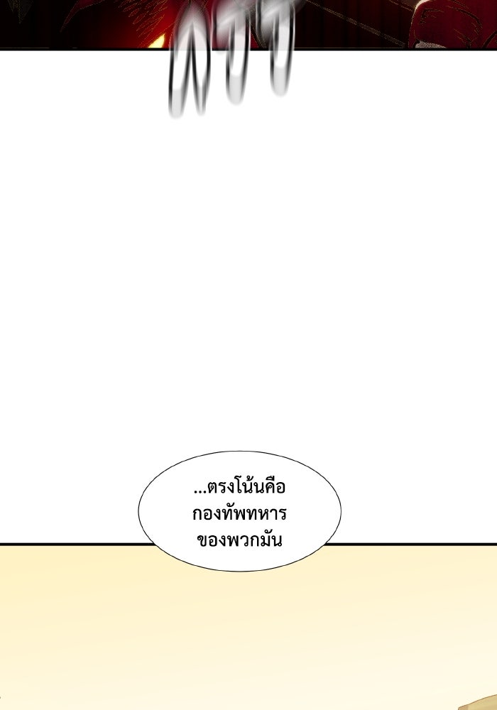 The Lone Necromancer - หน้า 110