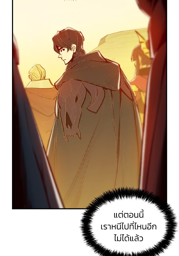 The Lone Necromancer - หน้า 114