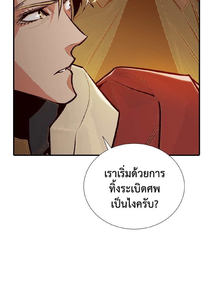 The Lone Necromancer - หน้า 118