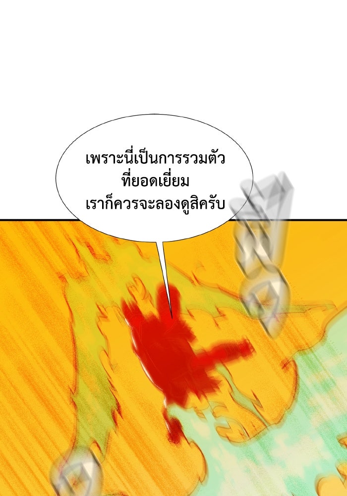 The Lone Necromancer - หน้า 119