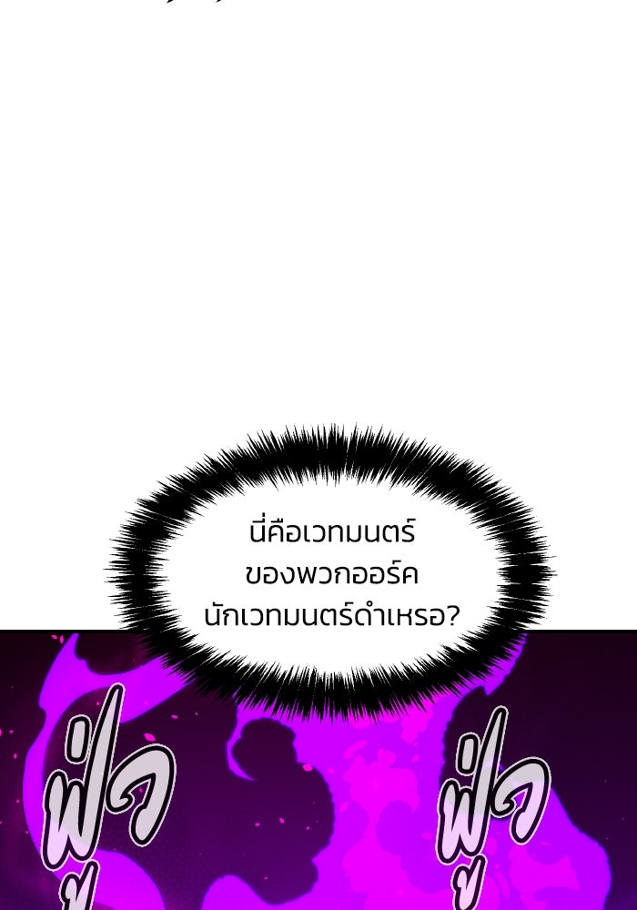 The Lone Necromancer - หน้า 127