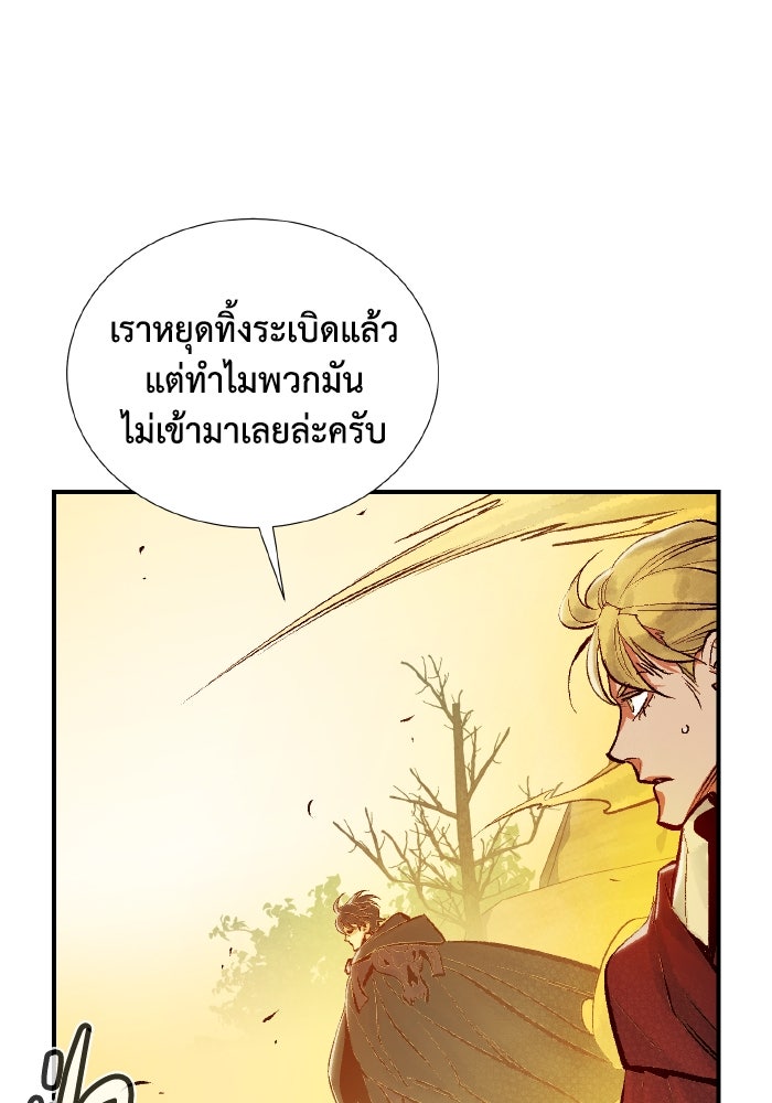 The Lone Necromancer - หน้า 129