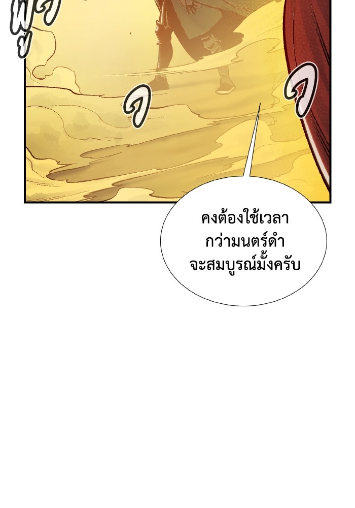 The Lone Necromancer - หน้า 130