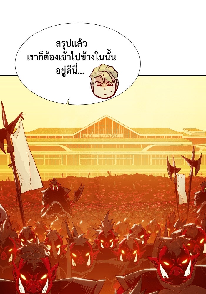 The Lone Necromancer - หน้า 131