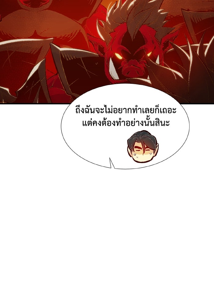 The Lone Necromancer - หน้า 132