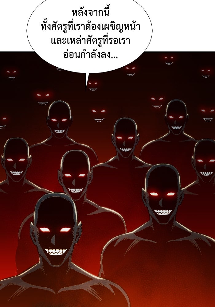 The Lone Necromancer - หน้า 135