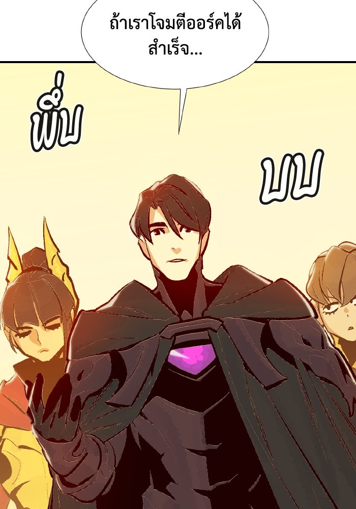 The Lone Necromancer - หน้า 139