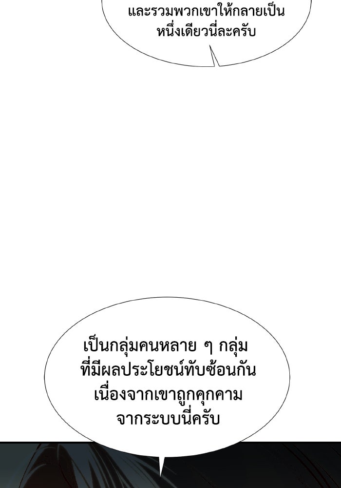The Lone Necromancer - หน้า 146