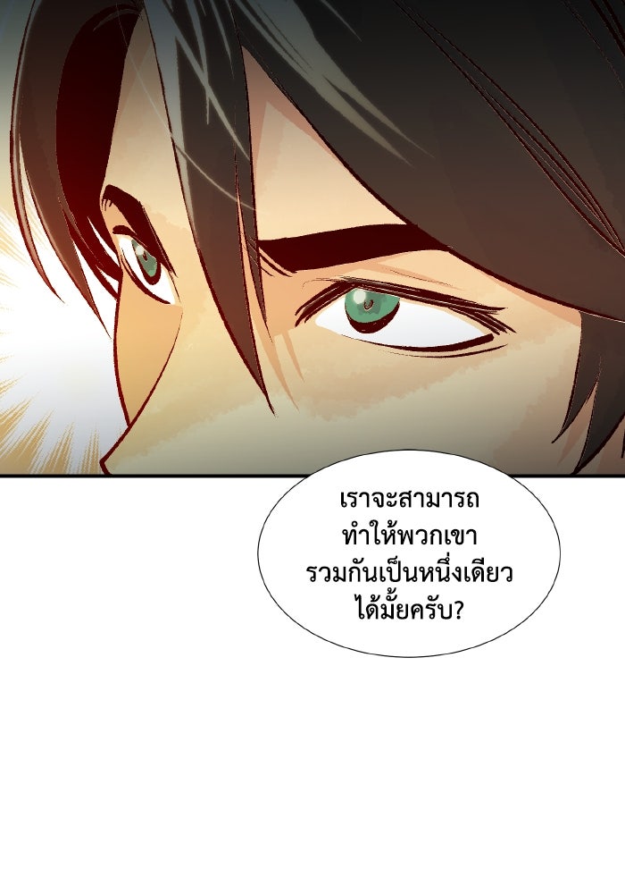 The Lone Necromancer - หน้า 147