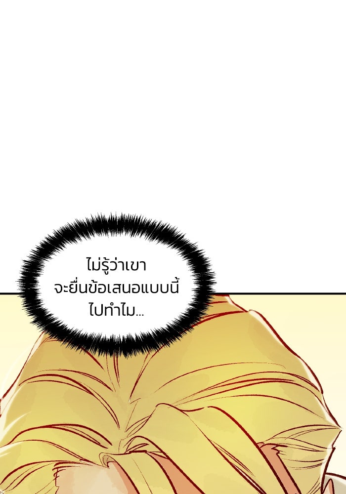 The Lone Necromancer - หน้า 150