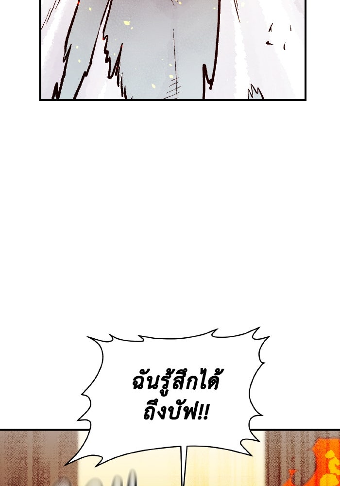 The Lone Necromancer - หน้า 18