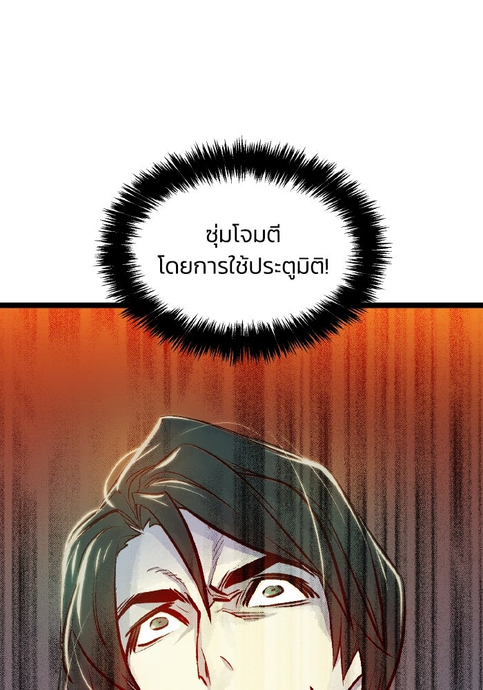 The Lone Necromancer - หน้า 2