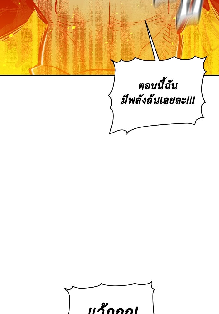 The Lone Necromancer - หน้า 20
