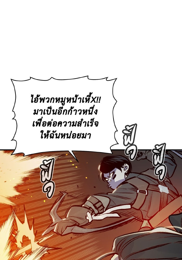 The Lone Necromancer - หน้า 22