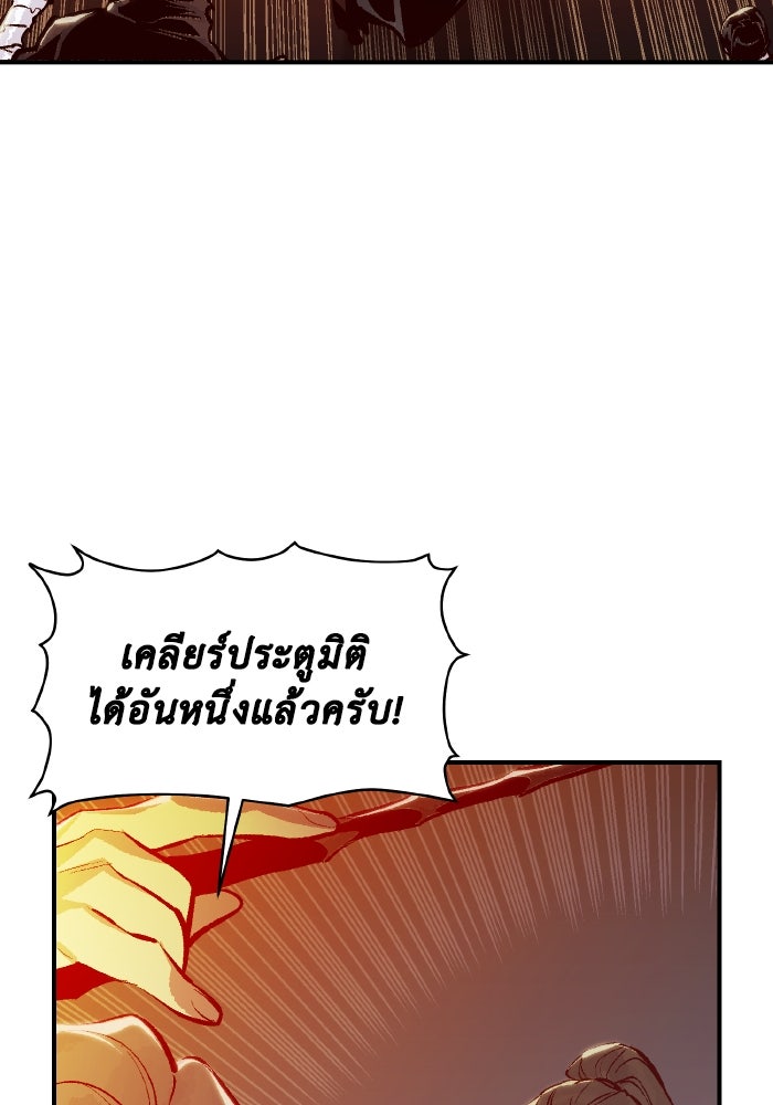 The Lone Necromancer - หน้า 26