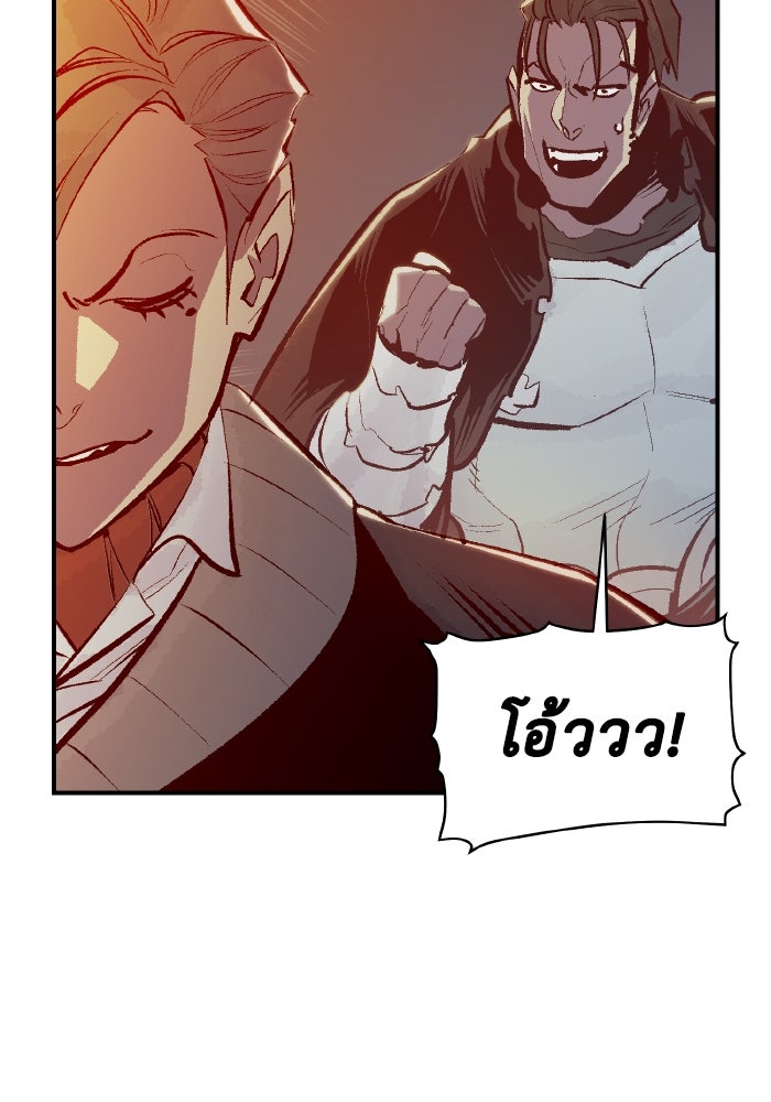 The Lone Necromancer - หน้า 27
