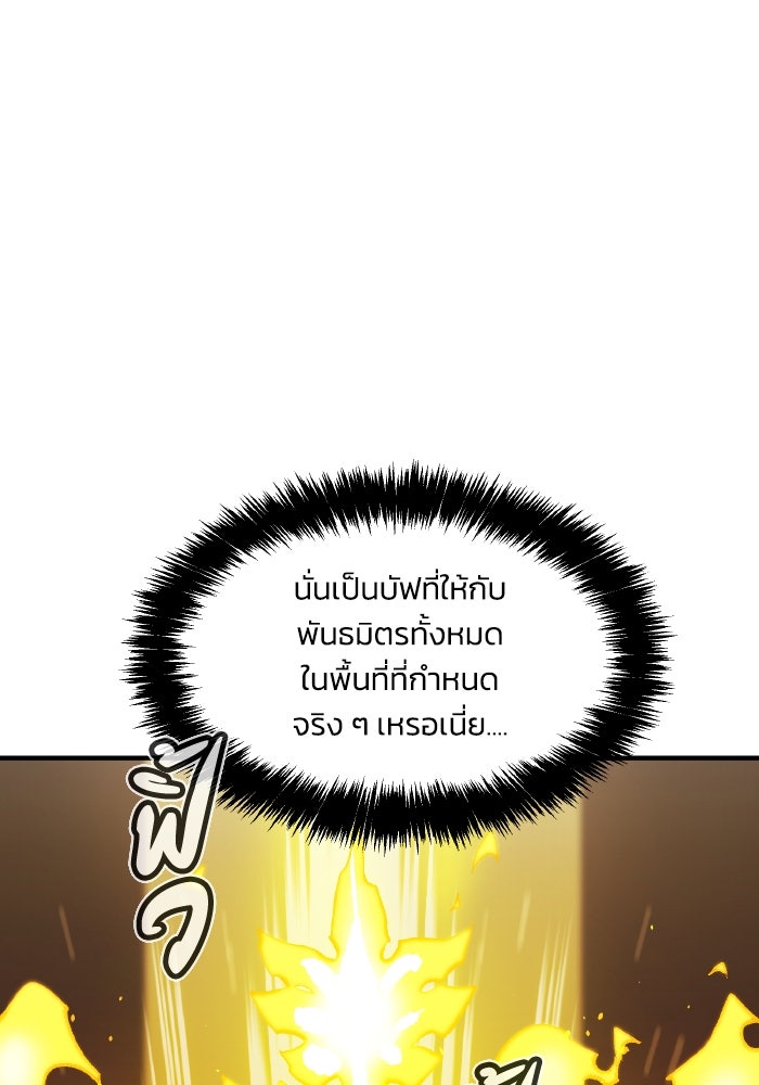 The Lone Necromancer - หน้า 30