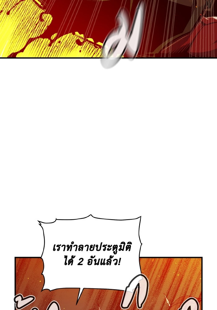 The Lone Necromancer - หน้า 34