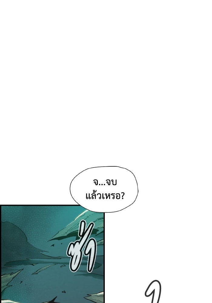 The Lone Necromancer - หน้า 40