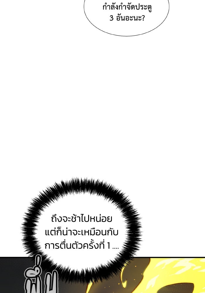 The Lone Necromancer - หน้า 42