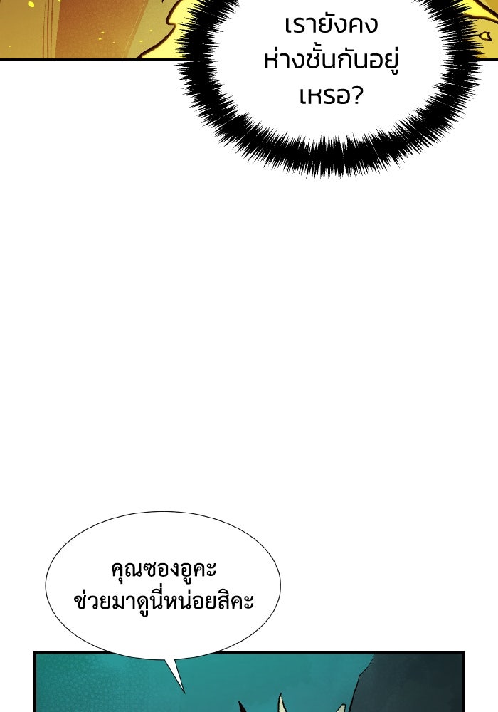 The Lone Necromancer - หน้า 44