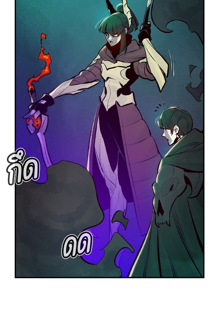 The Lone Necromancer - หน้า 45