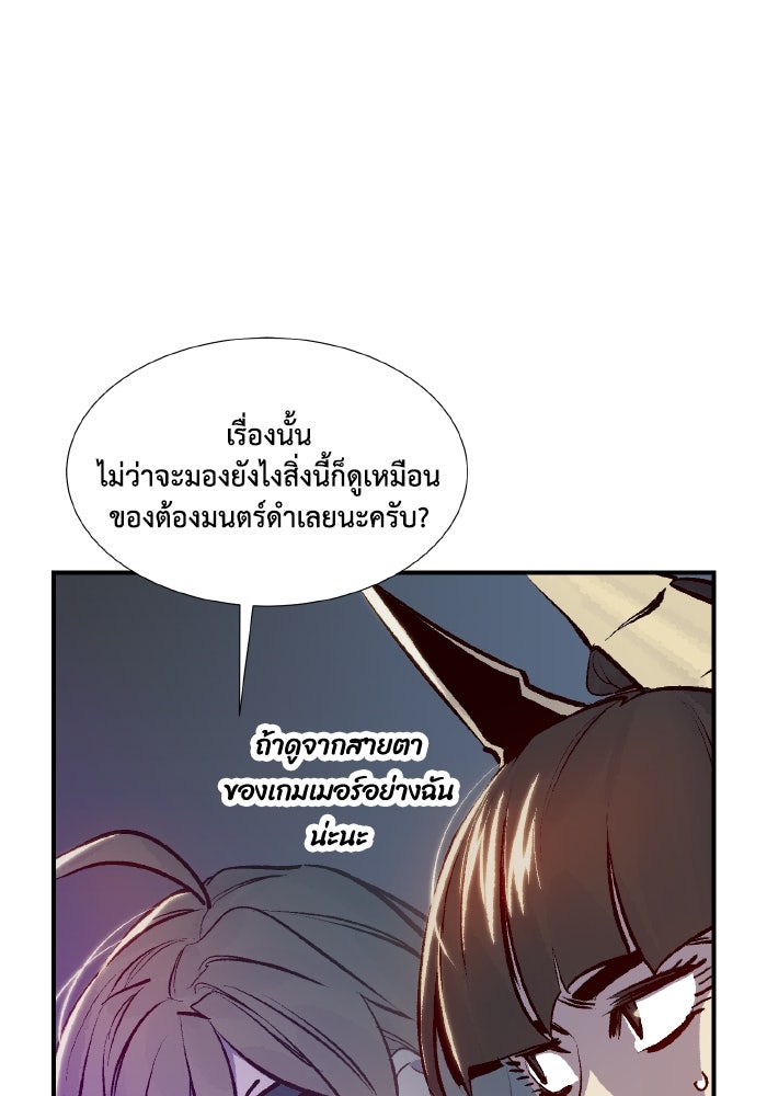 The Lone Necromancer - หน้า 48