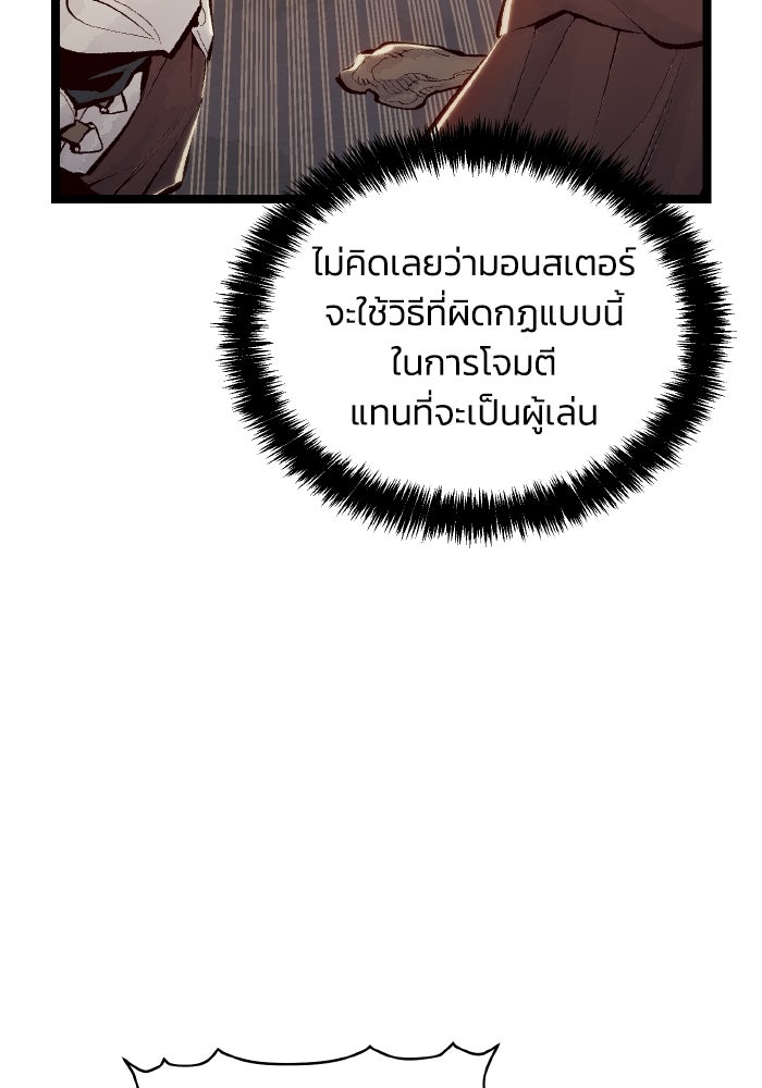 The Lone Necromancer - หน้า 5