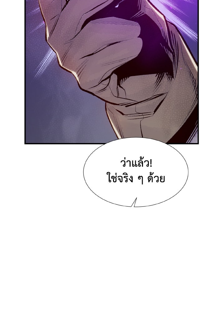 The Lone Necromancer - หน้า 51