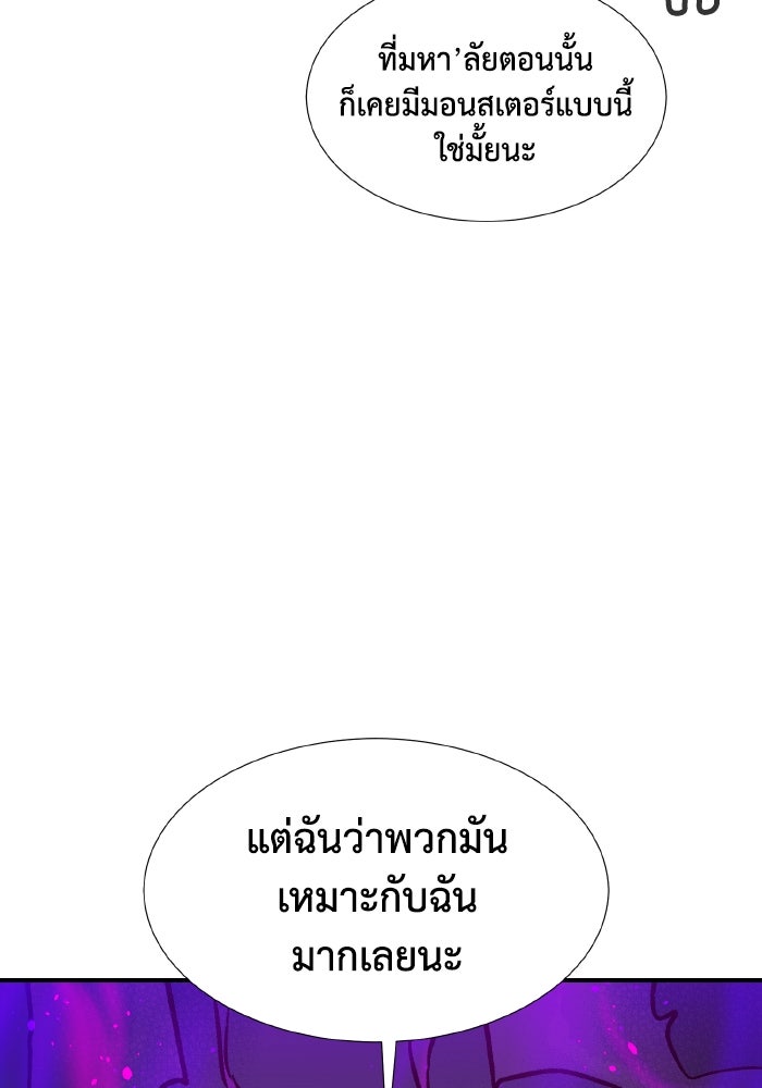 The Lone Necromancer - หน้า 58