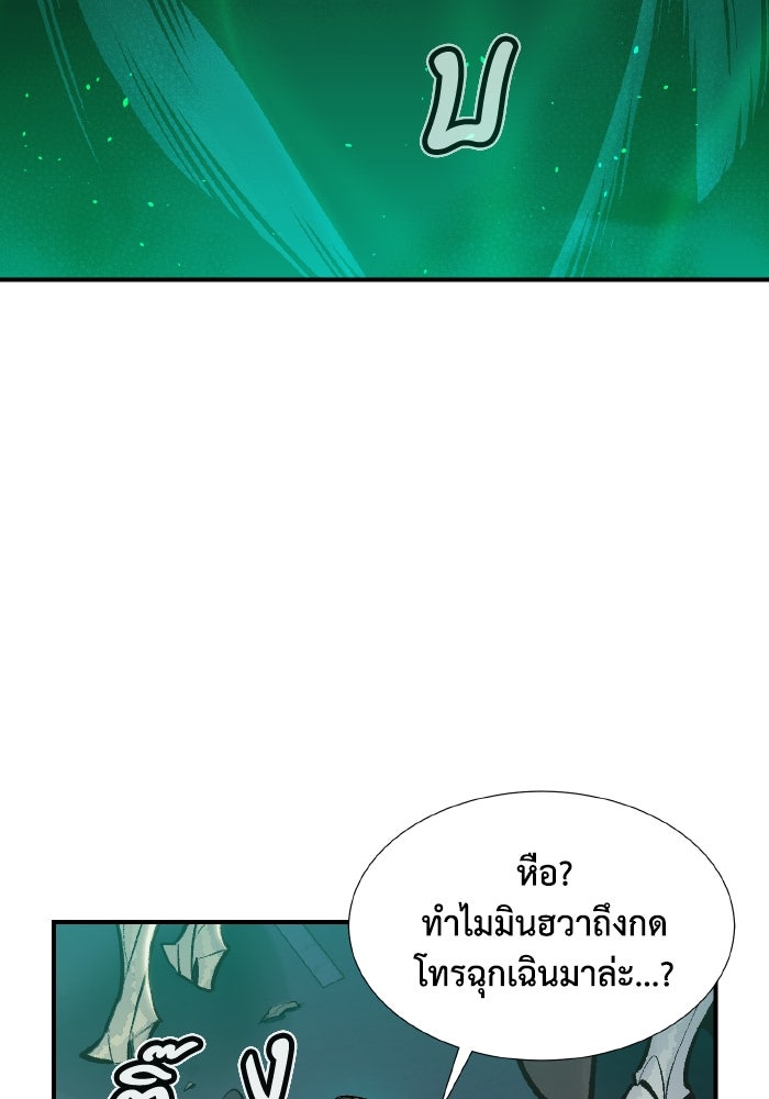 The Lone Necromancer - หน้า 60