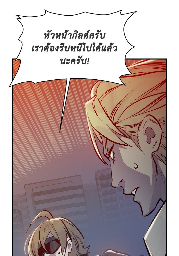 The Lone Necromancer - หน้า 64