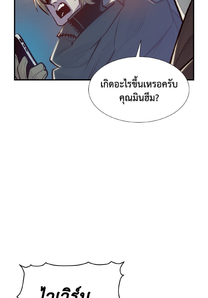 The Lone Necromancer - หน้า 65