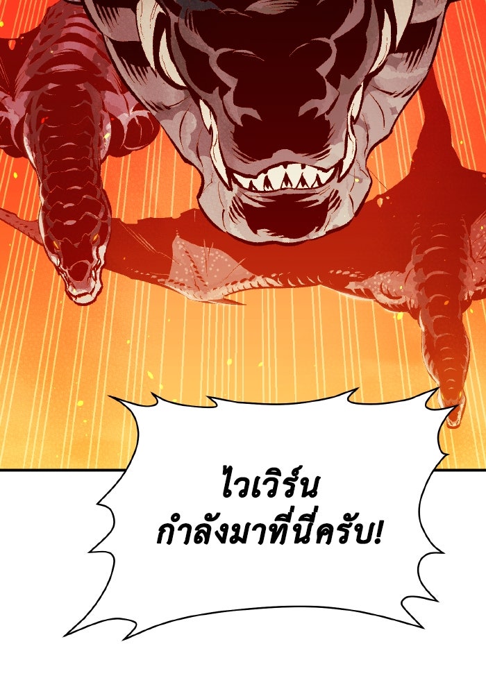 The Lone Necromancer - หน้า 67