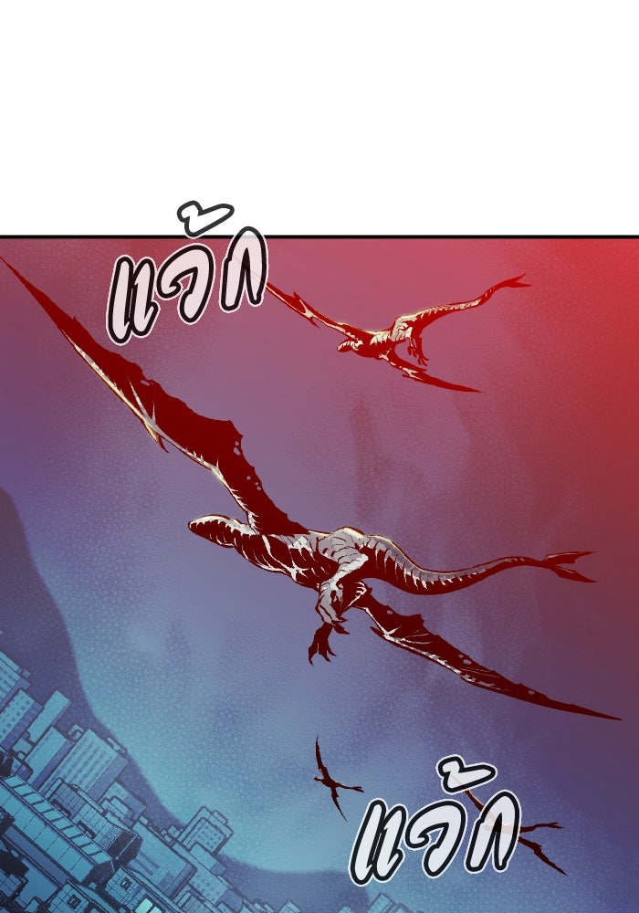 The Lone Necromancer - หน้า 70