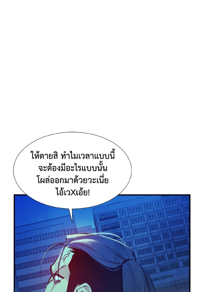 The Lone Necromancer - หน้า 73