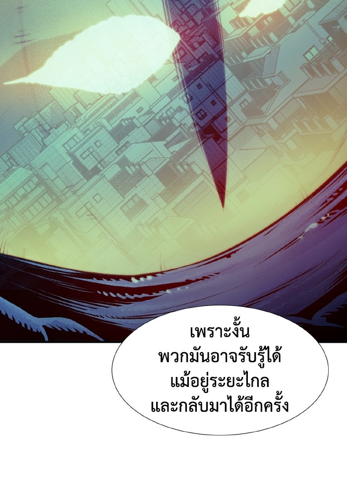 The Lone Necromancer - หน้า 78