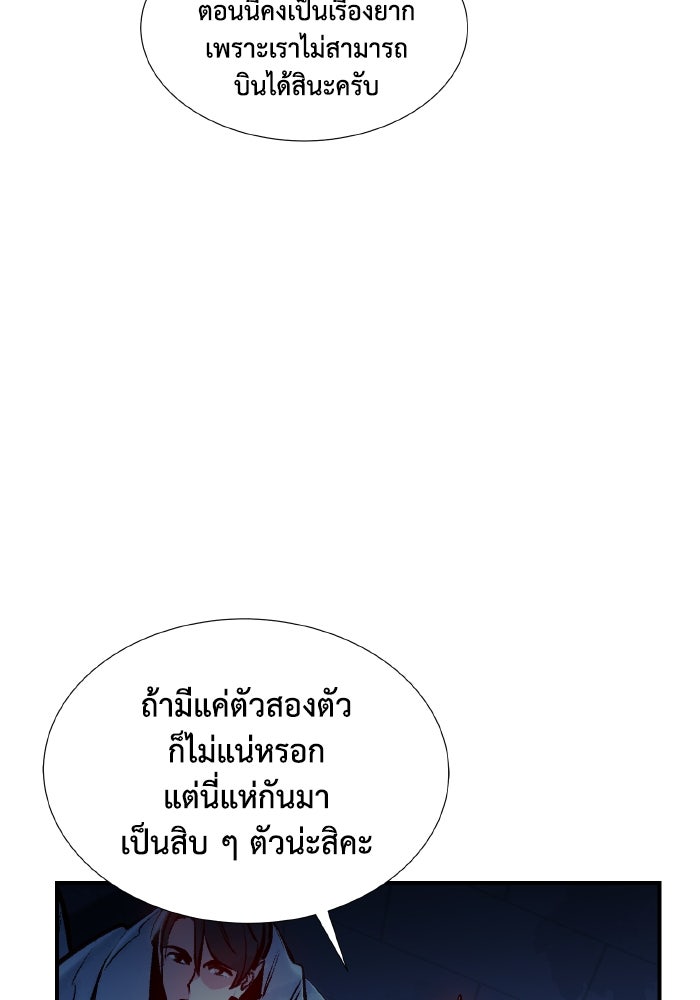 The Lone Necromancer - หน้า 82