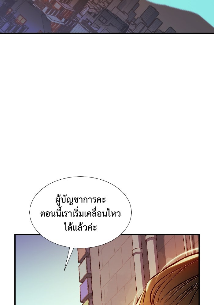 The Lone Necromancer - หน้า 90