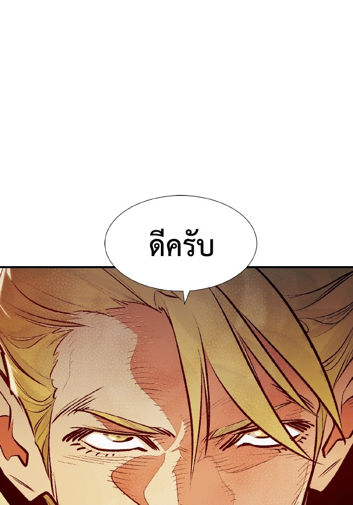 The Lone Necromancer - หน้า 92