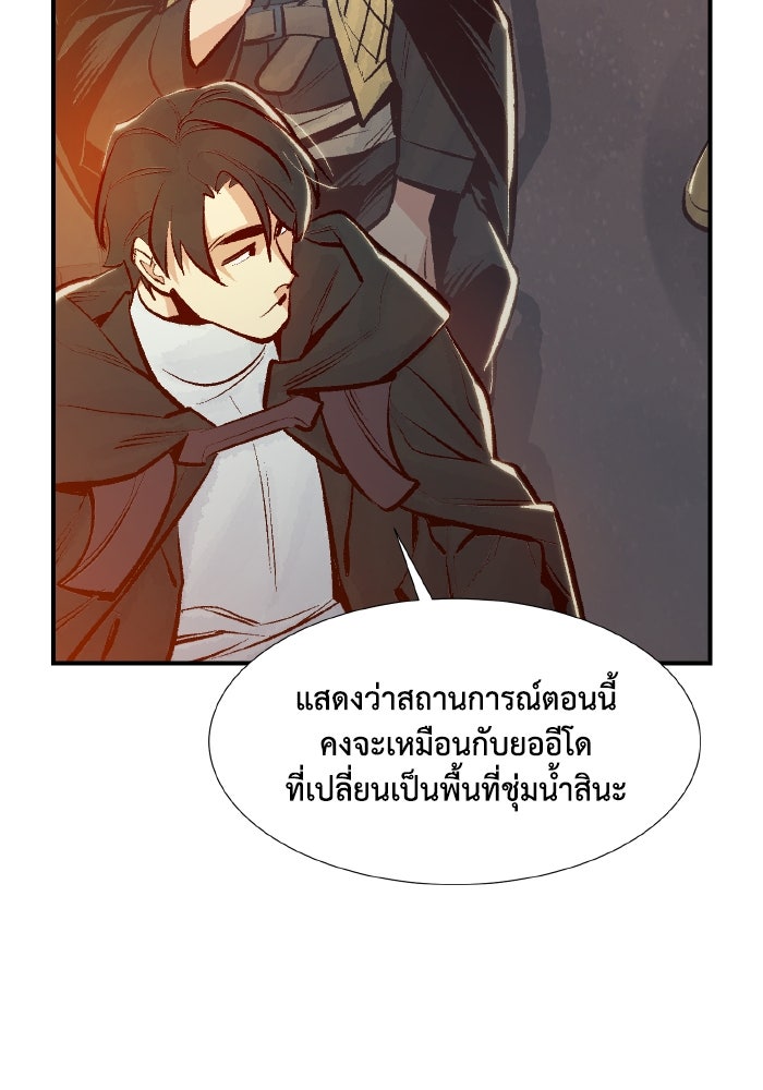 The Lone Necromancer - หน้า 96